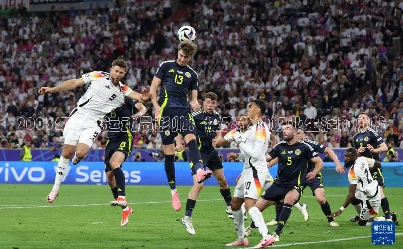 极悦游戏登录入口美团2003年足球运动员彭帅：探索他的职业生涯和成就