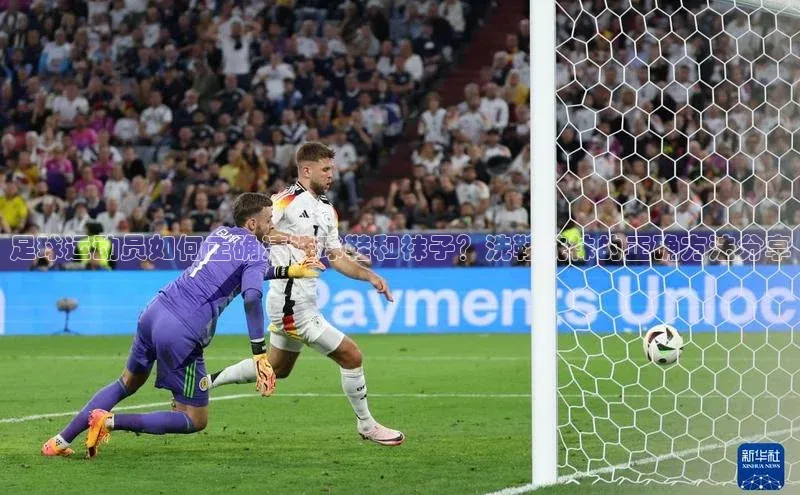 下载最新版悦平台百度集团足球运动员如何正确清洗球鞋和袜子？洗鞋洗袜的正确方法分享