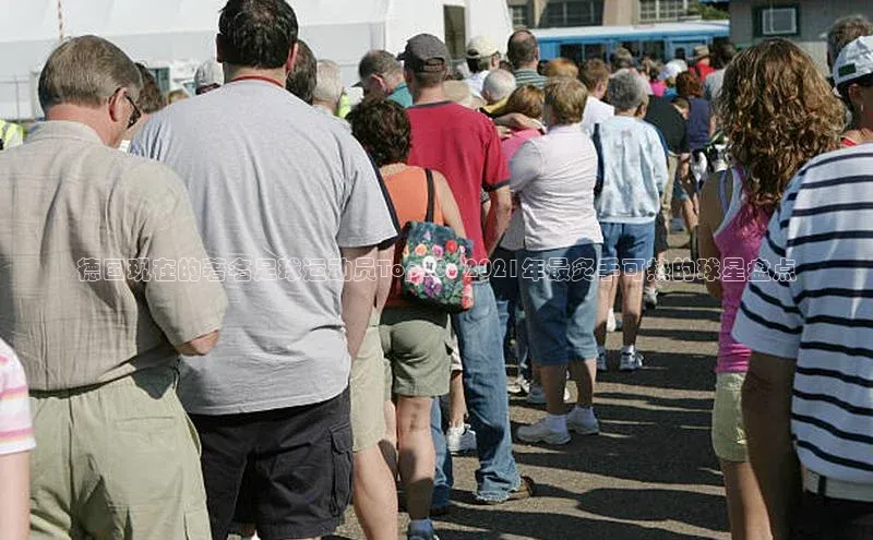 极悦娱乐官网地址百度 H5德国现在的著名足球运动员Top10: 2021年最炙手可热的球星盘点