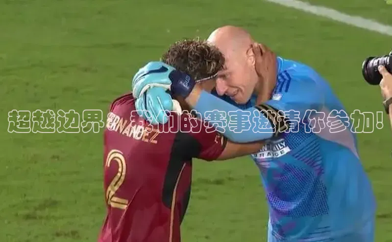 极悦平台官网app下载诸葛科技超越边界：我们的赛事邀请你参加!