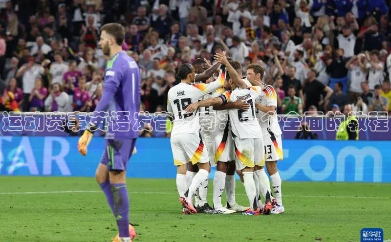 运动赛事英语发音指南：一个全面的教程