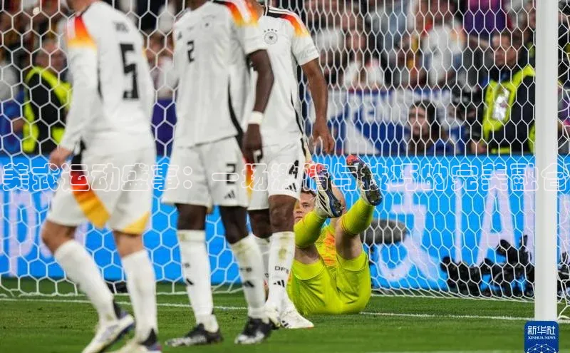 美式运动盛事：一场激情与技巧的完美融合